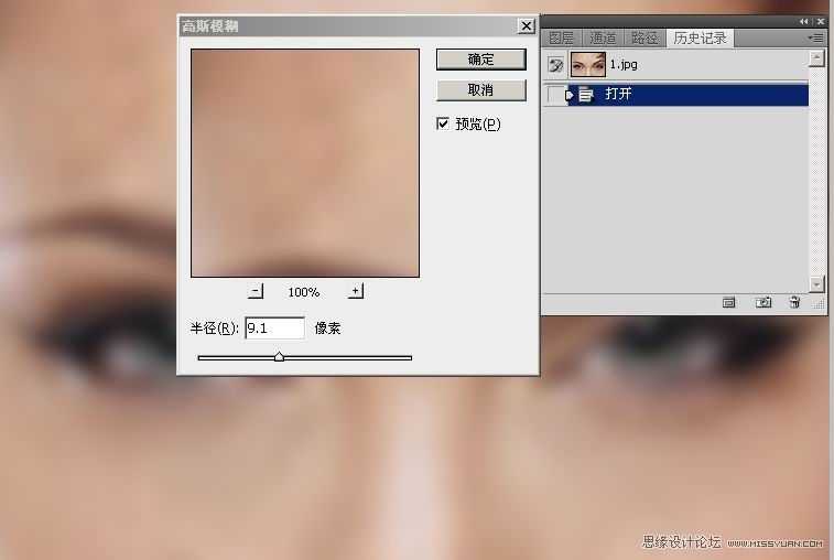 photoshop 美容教程 快速消除痘痘,完美修复MM肌肤!