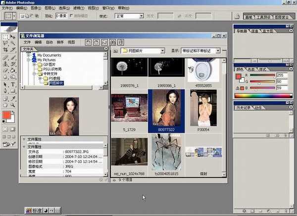 Photoshop基础教程:如何快速的学会PS