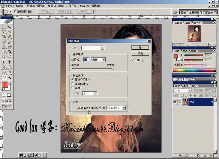Photoshop基础教程:如何快速的学会PS