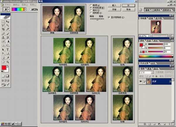 Photoshop基础教程:如何快速的学会PS