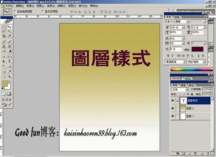 Photoshop基础教程:如何快速的学会PS