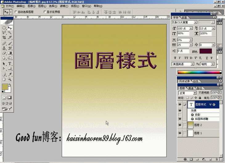 Photoshop基础教程:如何快速的学会PS