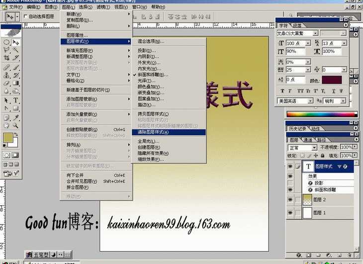Photoshop基础教程:如何快速的学会PS