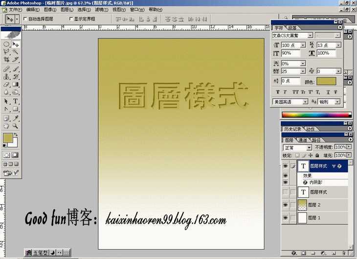Photoshop基础教程:如何快速的学会PS