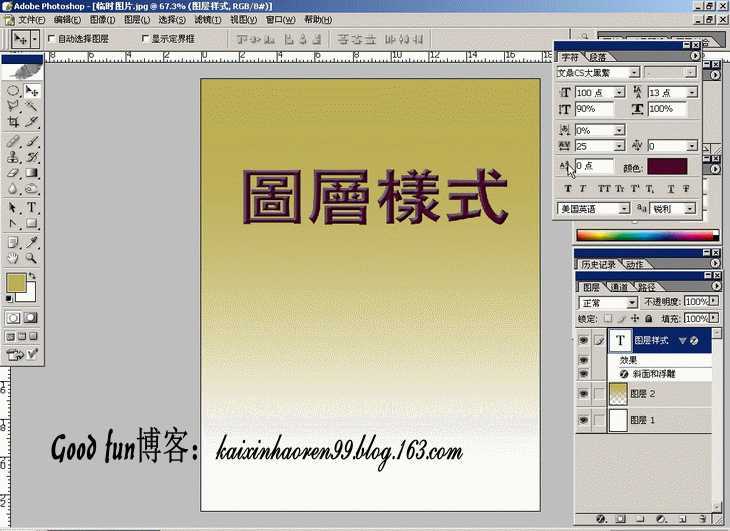 Photoshop基础教程:如何快速的学会PS