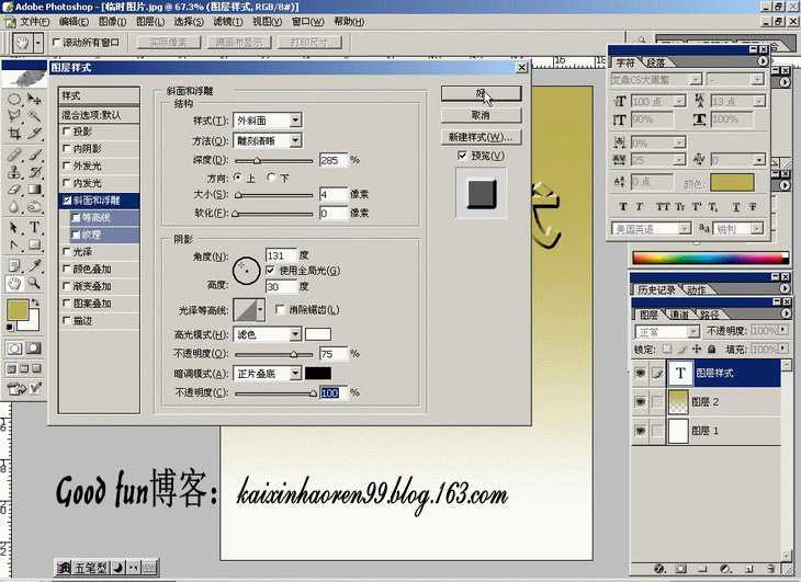 Photoshop基础教程:如何快速的学会PS