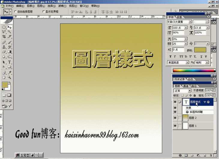 Photoshop基础教程:如何快速的学会PS