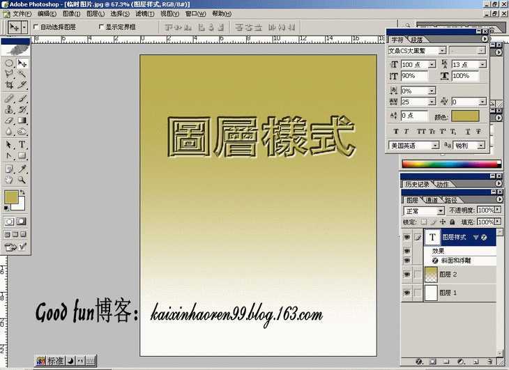Photoshop基础教程:如何快速的学会PS