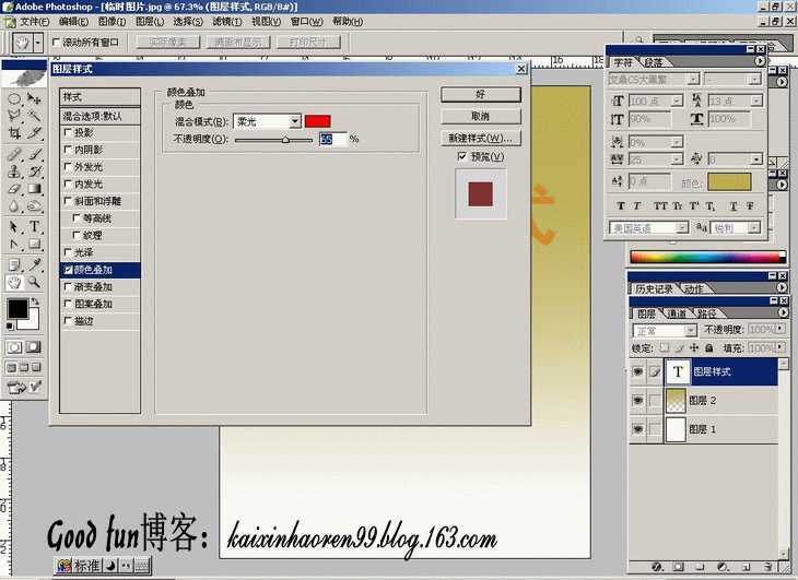 Photoshop基础教程:如何快速的学会PS
