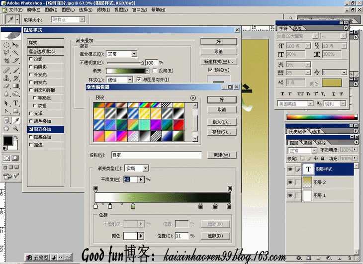 Photoshop基础教程:如何快速的学会PS