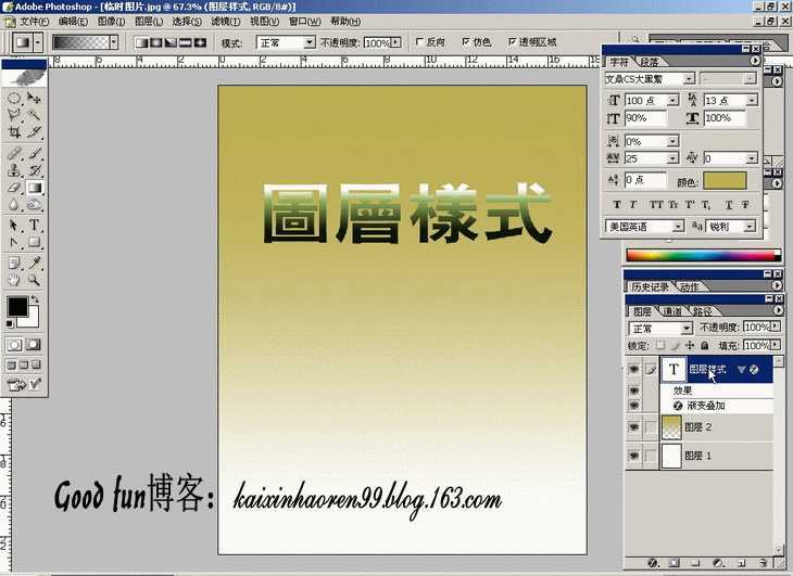 Photoshop基础教程:如何快速的学会PS