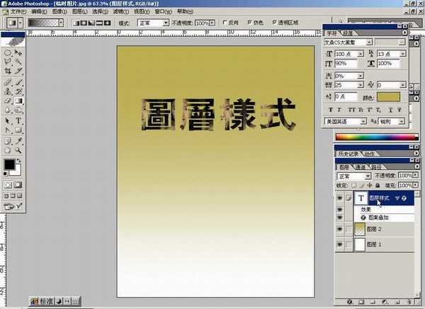 Photoshop基础教程:如何快速的学会PS