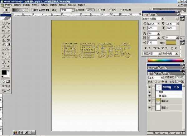 Photoshop基础教程:如何快速的学会PS
