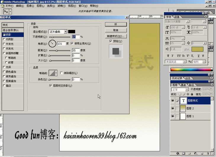Photoshop基础教程:如何快速的学会PS