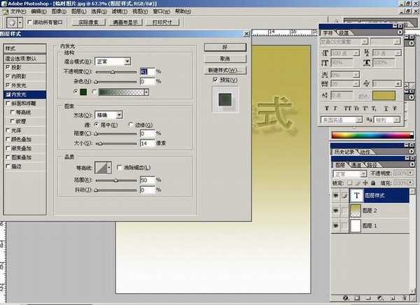 Photoshop基础教程:如何快速的学会PS