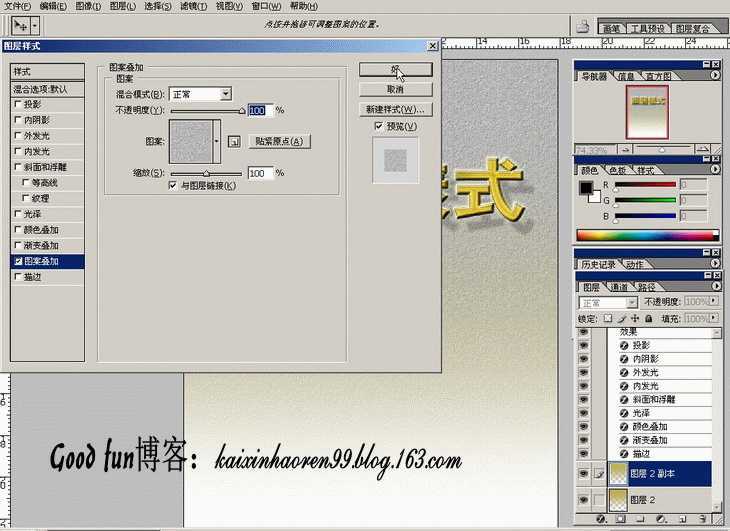 Photoshop基础教程:如何快速的学会PS
