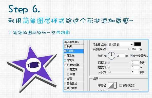 PhotoShop绘制苹果Mac OS中新的IMovie图标教程