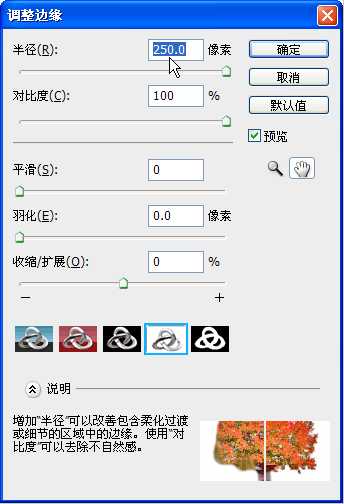 PS切图绝技之扣图大法