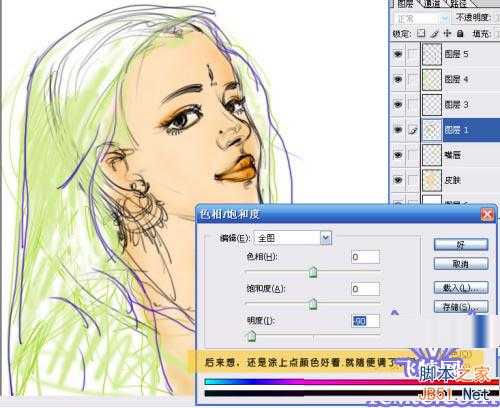 PS鼠绘教程:绘制漂亮的印度MM