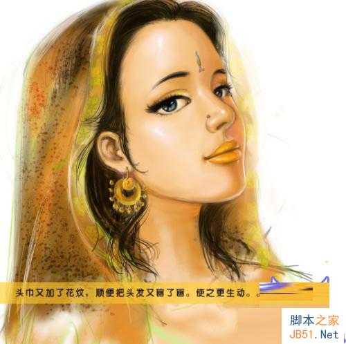 PS鼠绘教程:绘制漂亮的印度MM