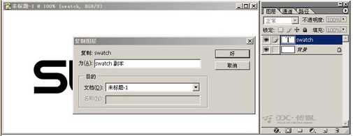 Photoshop实例教程:设计一个网站Logo