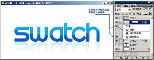 Photoshop实例教程:设计一个网站Logo