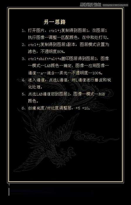 photoshop美白教程:PS给暗色人物调出肤色美白效果