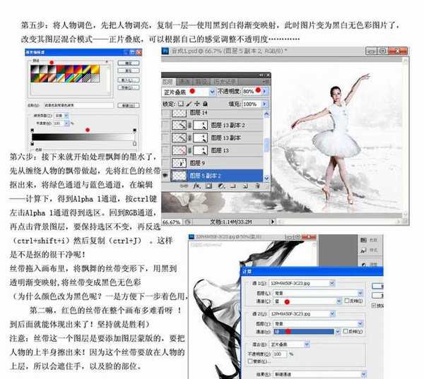 Photoshop合成中国古典风格的水墨舞蹈艺术图