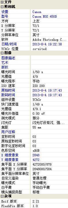 利用图片信息识别 PS (Photoshop)造假的方法