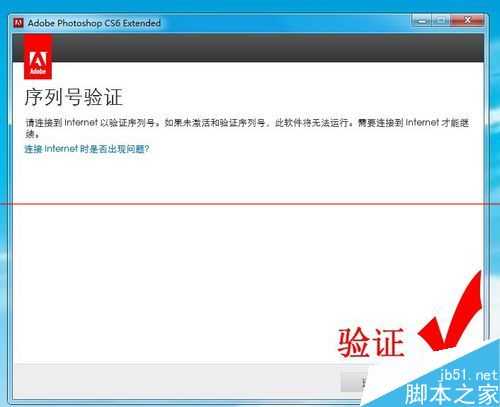 photoshop cs6打不开 提示已停止工作该怎么办?