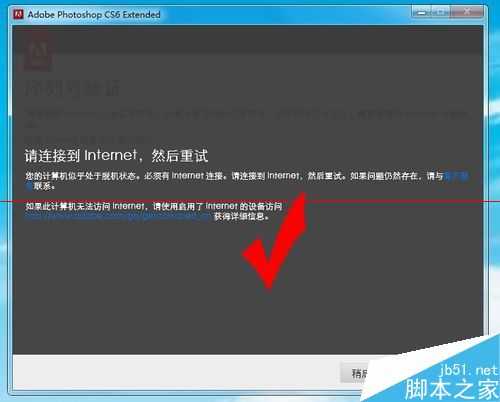 photoshop cs6打不开 提示已停止工作该怎么办?