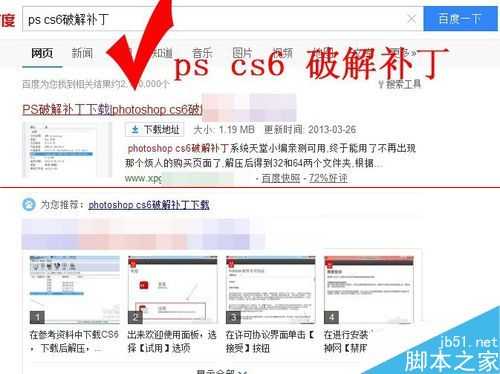 photoshop cs6打不开 提示已停止工作该怎么办?