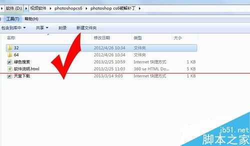 photoshop cs6打不开 提示已停止工作该怎么办?
