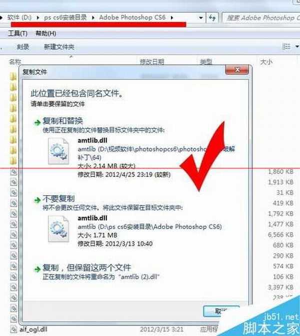 photoshop cs6打不开 提示已停止工作该怎么办?