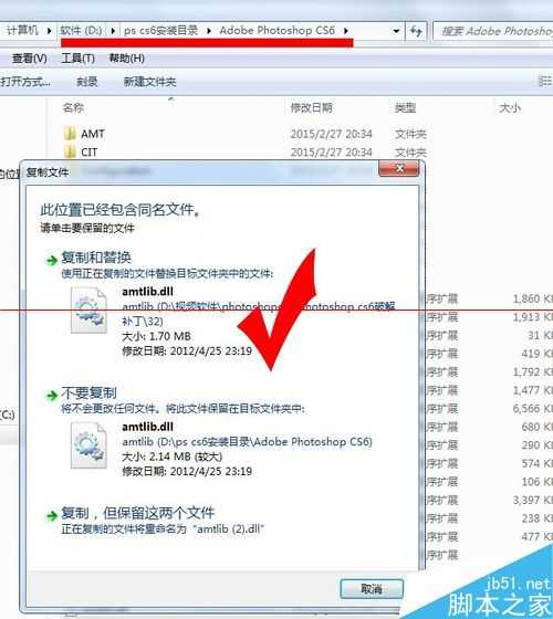 photoshop cs6打不开 提示已停止工作该怎么办?
