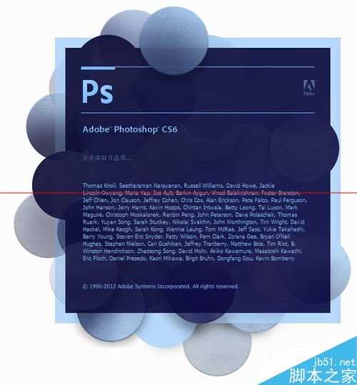 photoshop cs6打不开 提示已停止工作该怎么办?