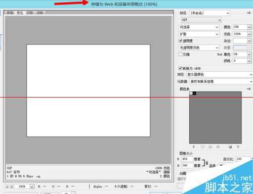 PS中怎么把文件导出PNG8位格式?