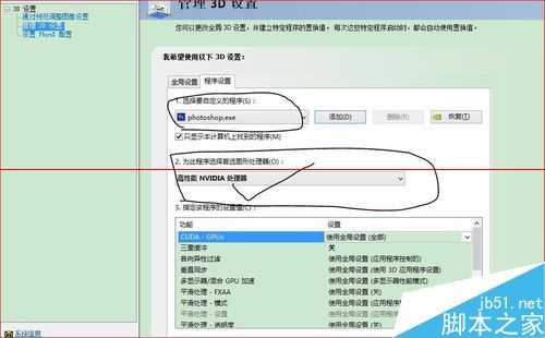photoshop怎么打开图形处理器?