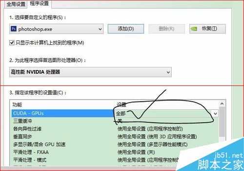 photoshop怎么打开图形处理器?