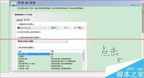 photoshop怎么打开图形处理器?