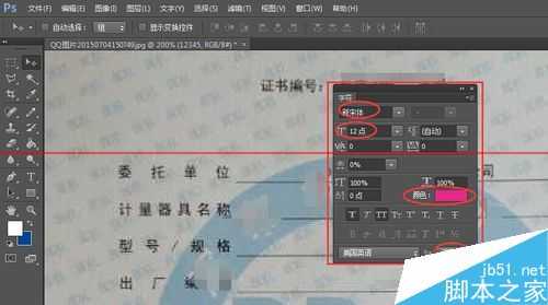 PS cs6文字图层输入文字特别小怎么办?