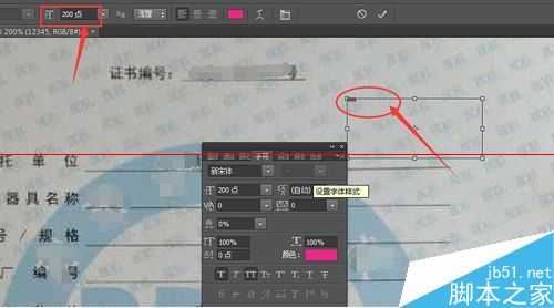 PS cs6文字图层输入文字特别小怎么办?