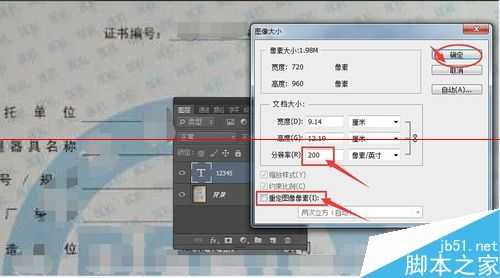 PS cs6文字图层输入文字特别小怎么办?