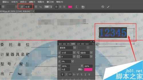 PS cs6文字图层输入文字特别小怎么办?