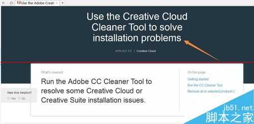 Photoshop CS5无法卸载或卸载不干净怎么办?