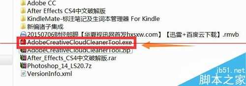 Photoshop CS5无法卸载或卸载不干净怎么办?