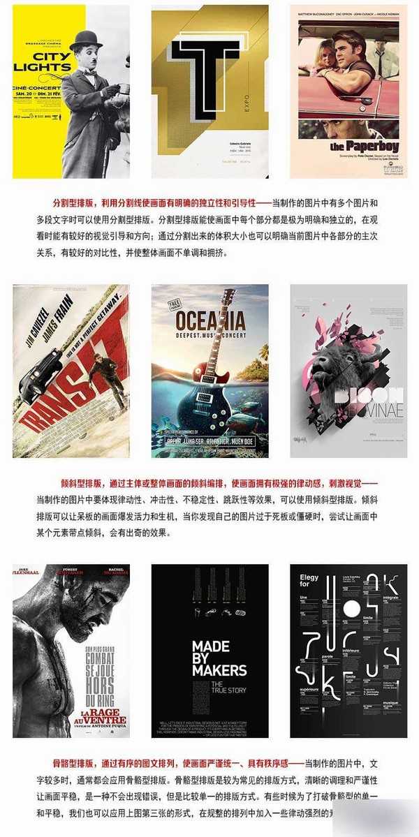 新手必看:PS超强排版技巧