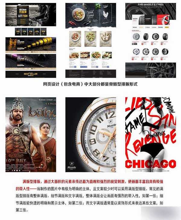 新手必看:PS超强排版技巧