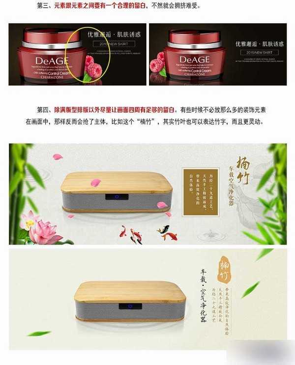 新手必看:PS超强排版技巧