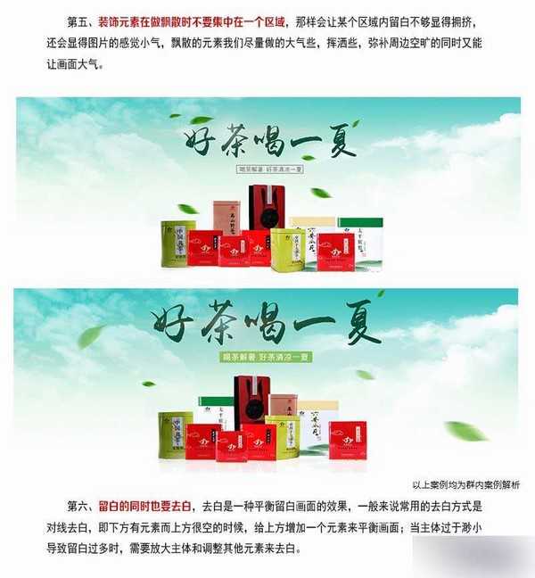 新手必看:PS超强排版技巧